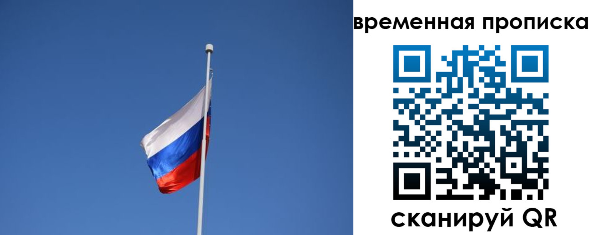временная регистрация гарантия в Ленинск-Кузнецком