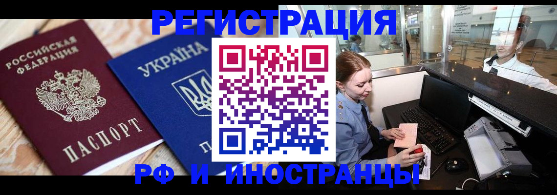 регистрация в Ленинск-Кузнецком