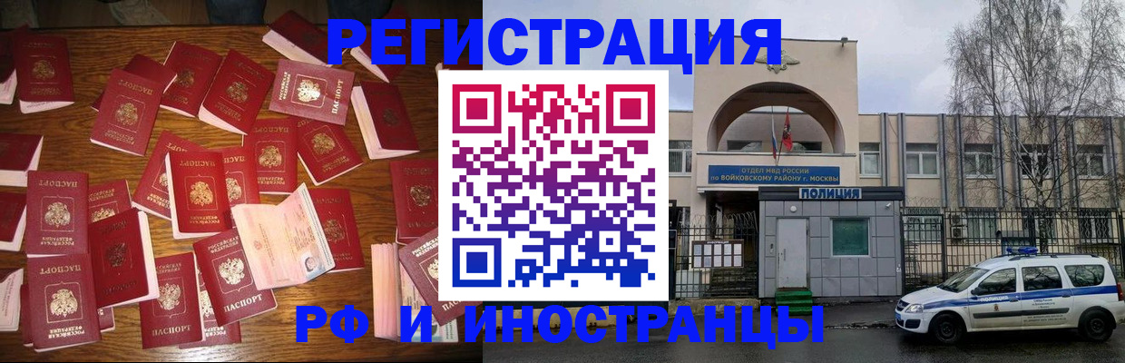 временная регистрация недорого в Ленинск-Кузнецком